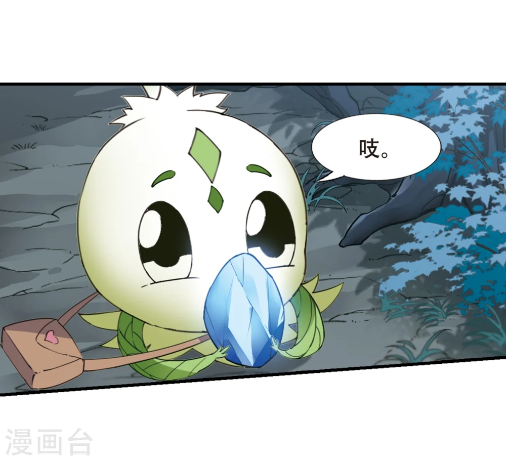 第319话 遮夜之王10(2) 第6页