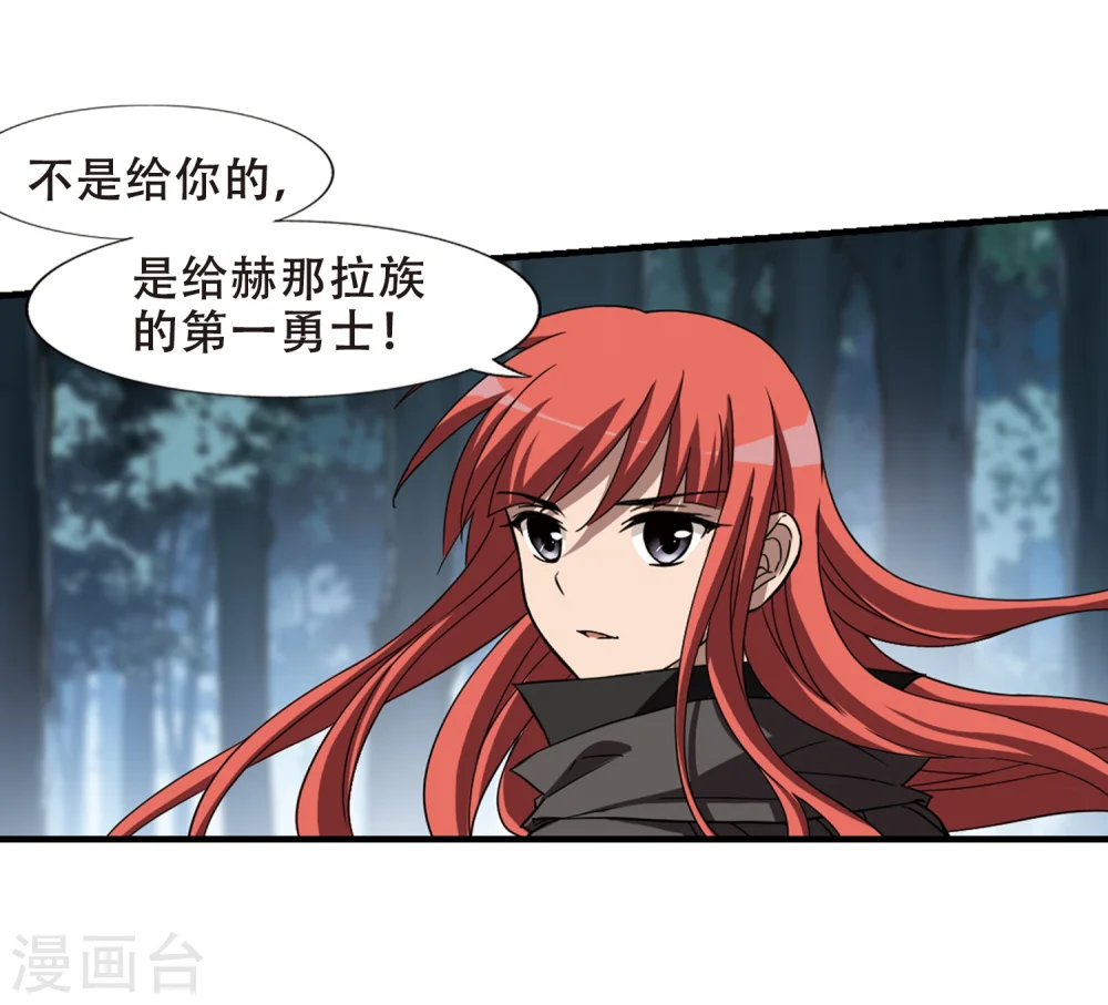 第319话 遮夜之王10(2) 第12页