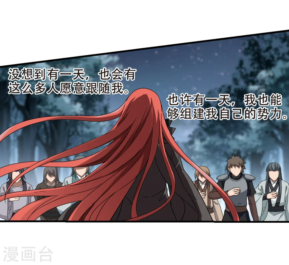 第319话 遮夜之王10(2) 第21页