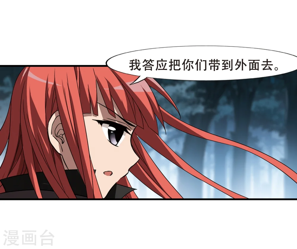 第319话 遮夜之王10(2) 第22页