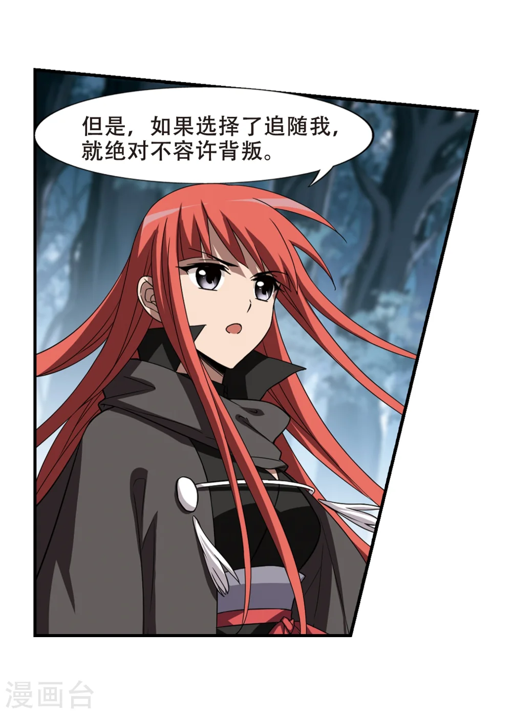 第319话 遮夜之王10(2) 第24页
