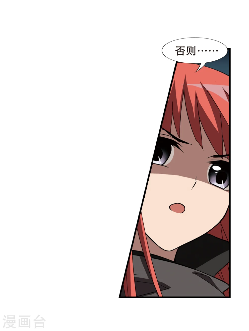第319话 遮夜之王10(2) 第25页
