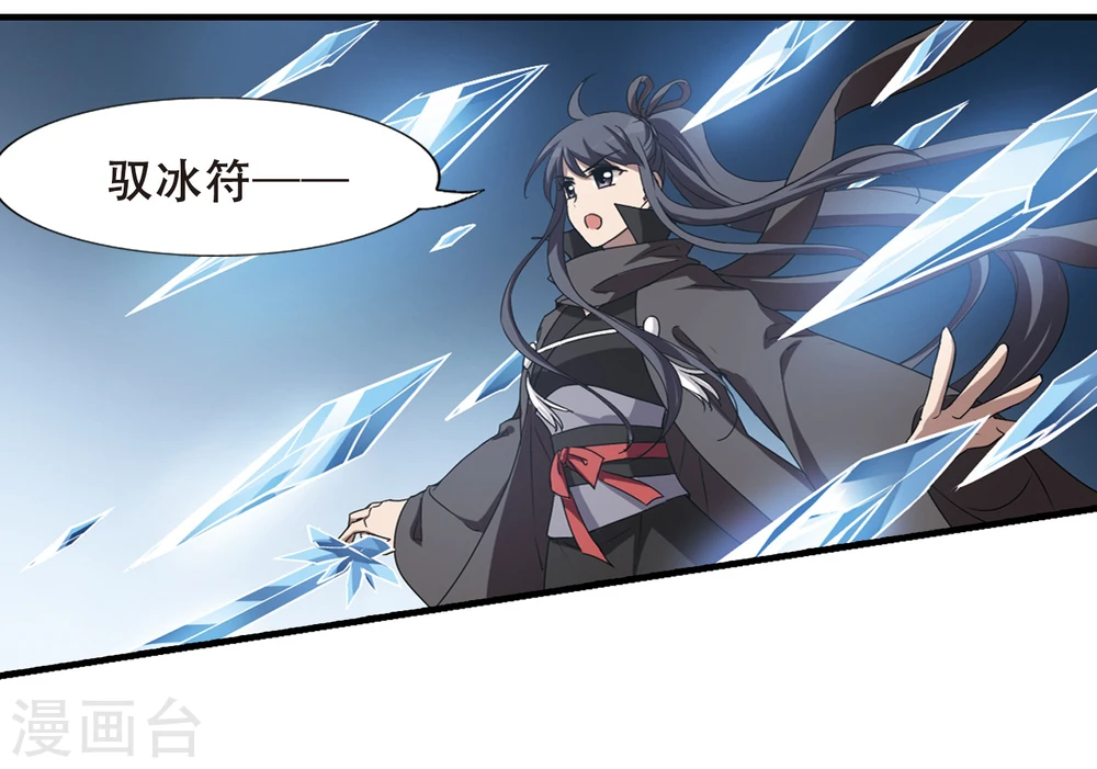 第317话 遮夜之王9(2) 第2页