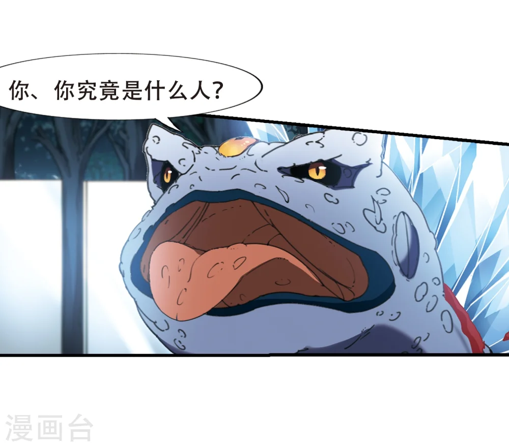第317话 遮夜之王9(2) 第6页