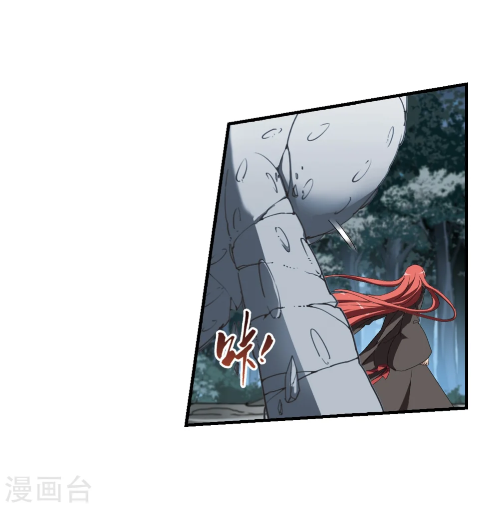 第317话 遮夜之王9(2) 第20页