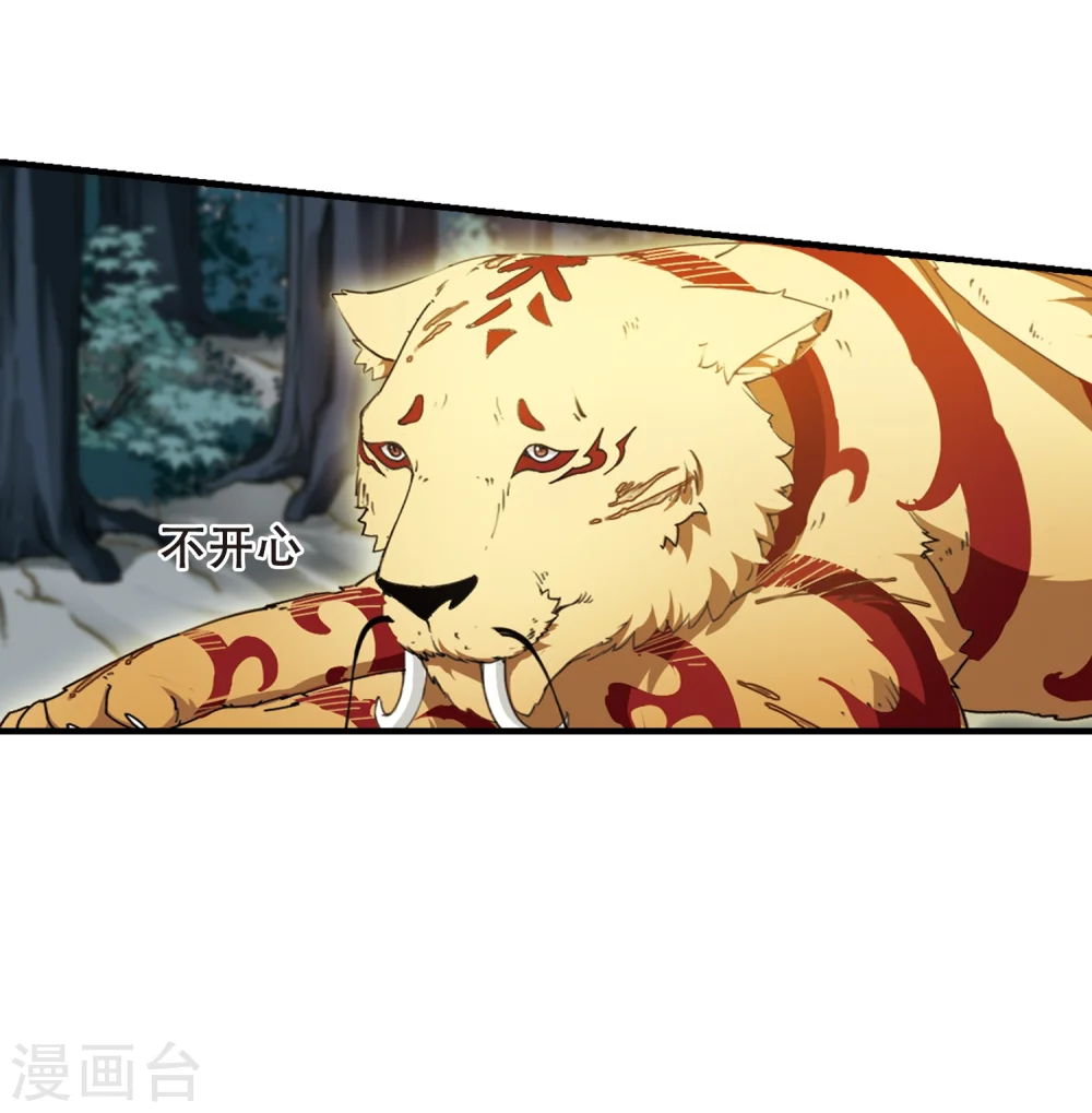 第317话 遮夜之王9(2) 第24页