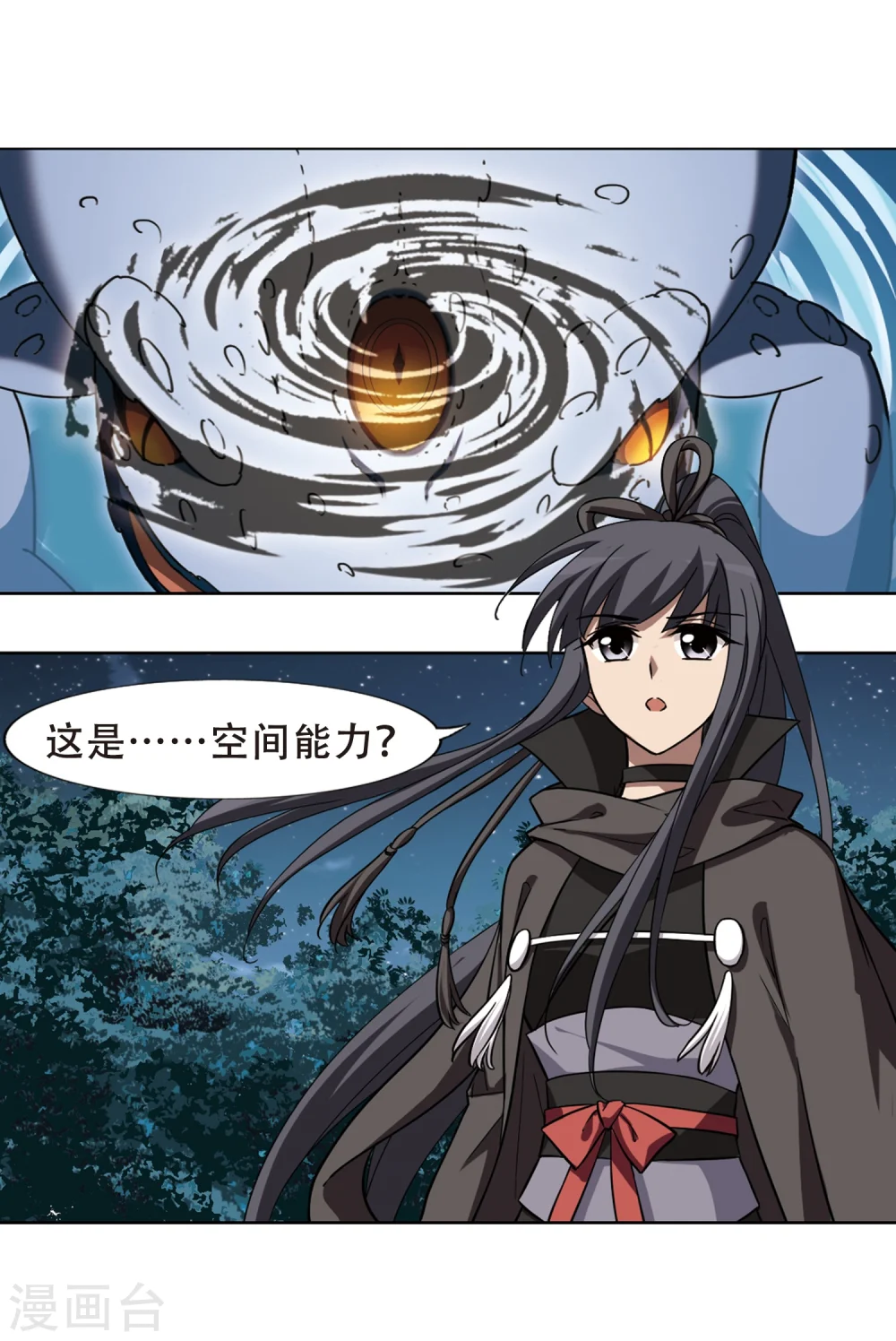 第314话 遮夜之王8(1) 第3页