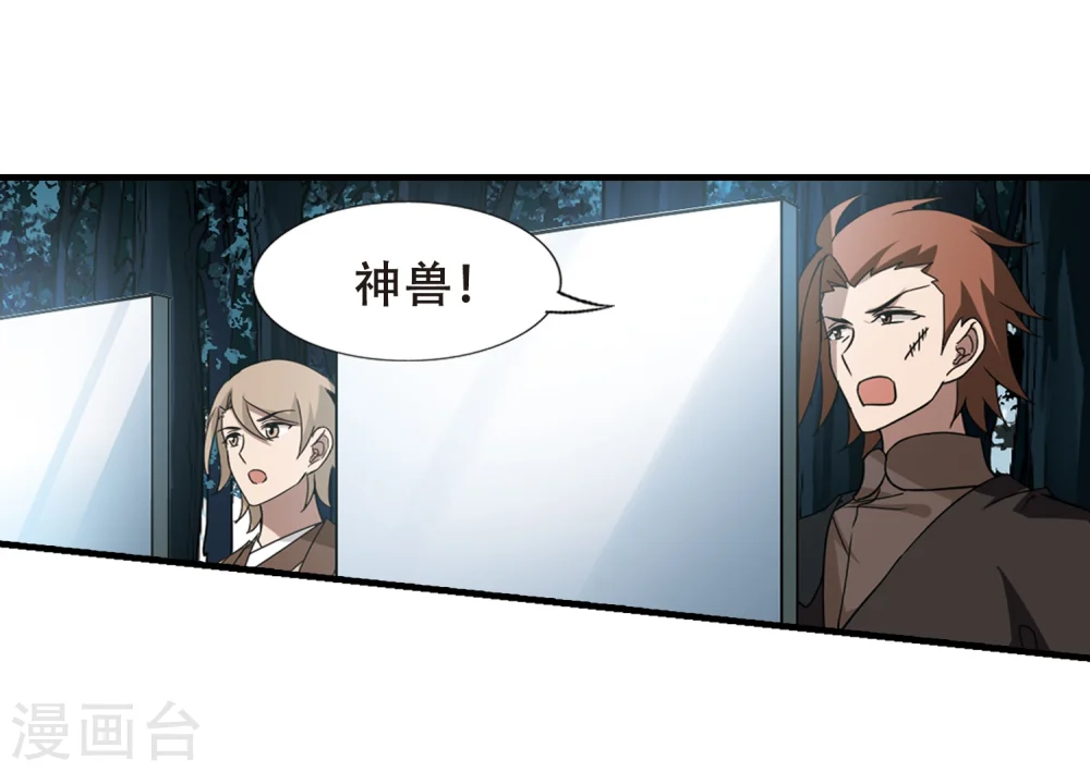 第314话 遮夜之王8(1) 第9页