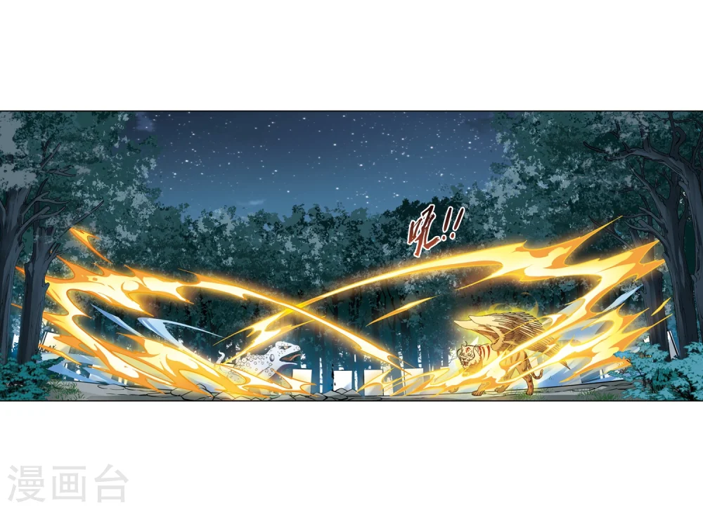 第314话 遮夜之王8(1) 第18页