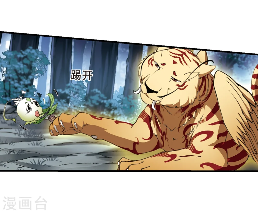 第318话 遮夜之王10(1) 第8页