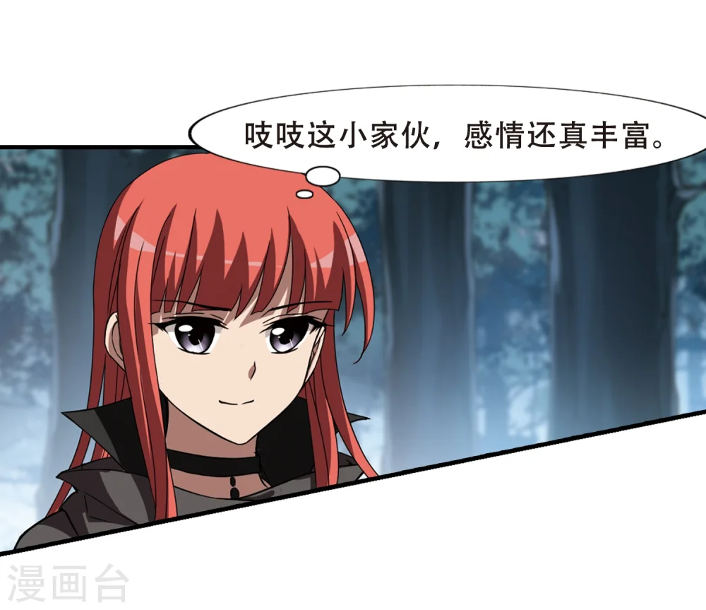 第318话 遮夜之王10(1) 第13页