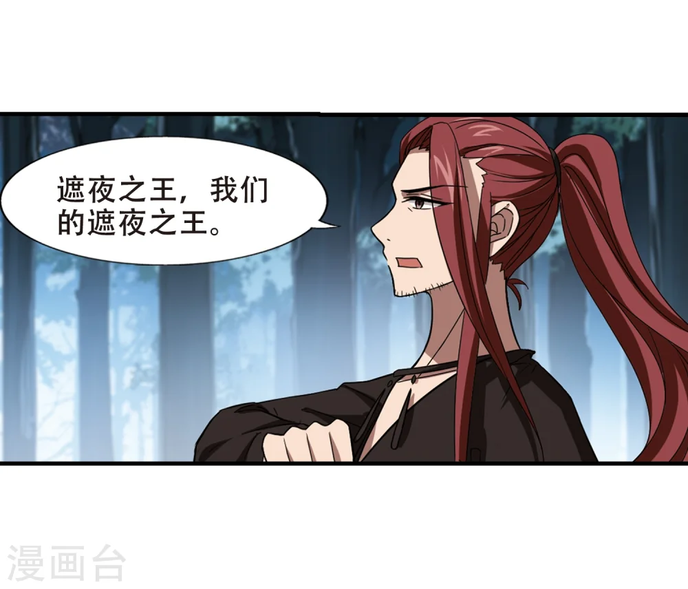 第318话 遮夜之王10(1) 第17页