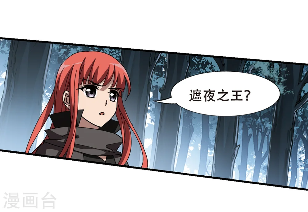 第318话 遮夜之王10(1) 第19页