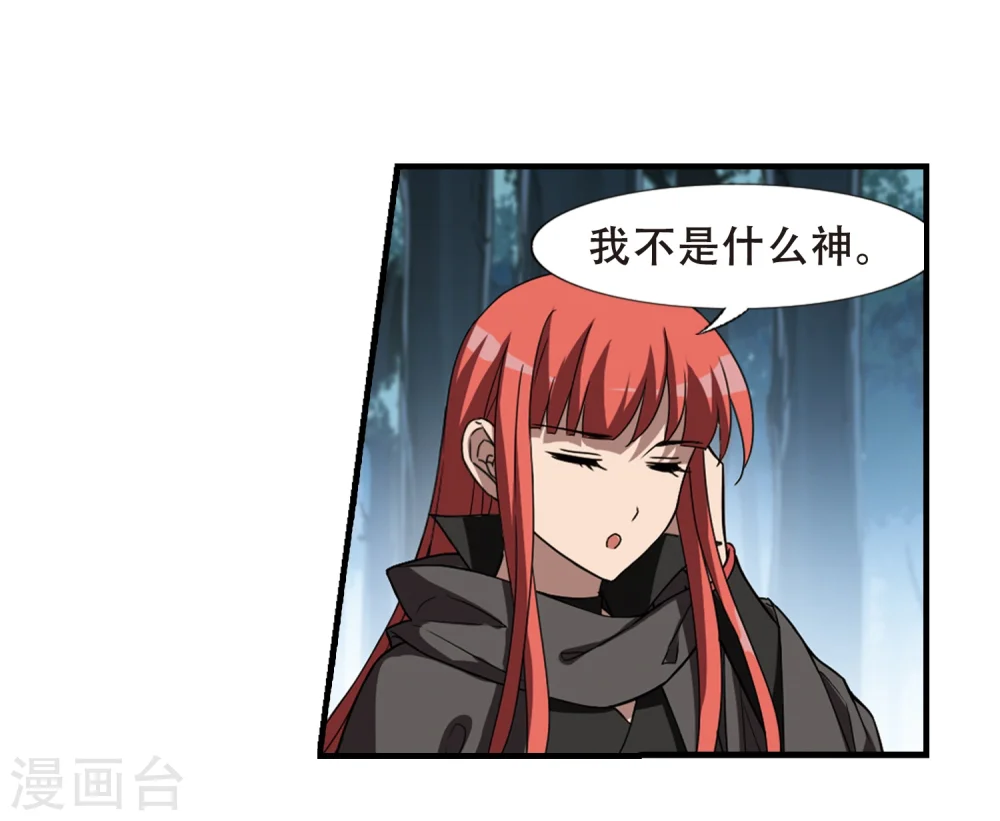 第318话 遮夜之王10(1) 第23页