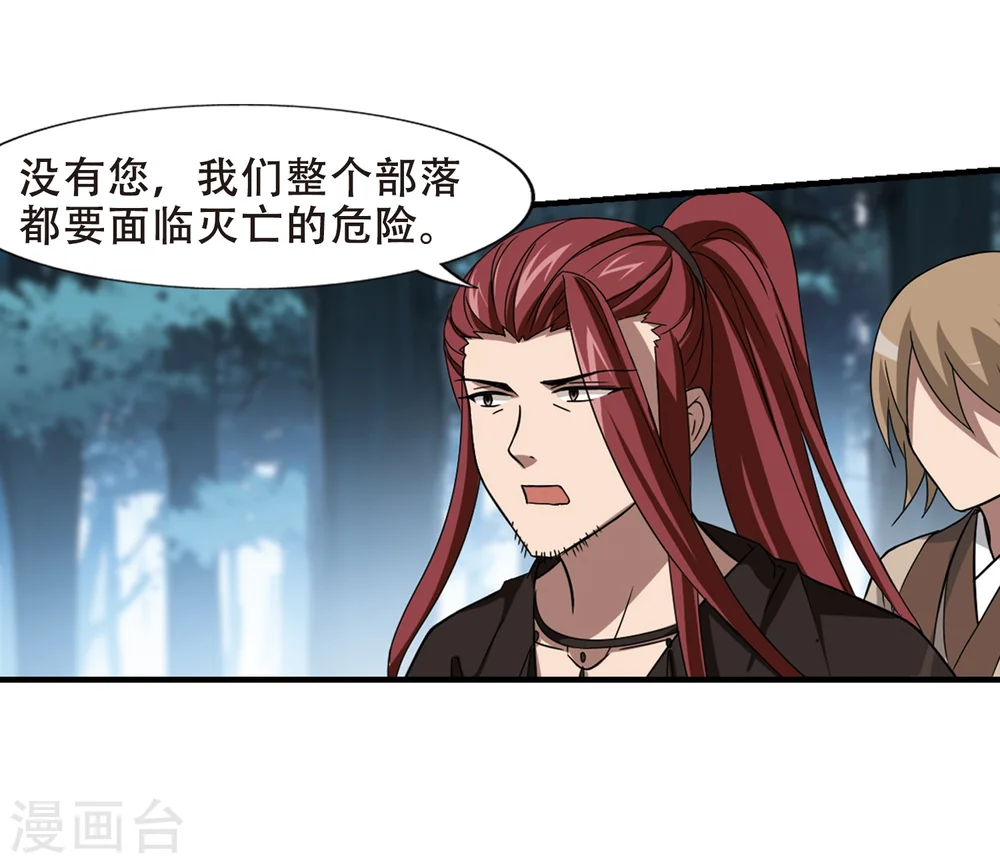 第318话 遮夜之王10(1) 第27页
