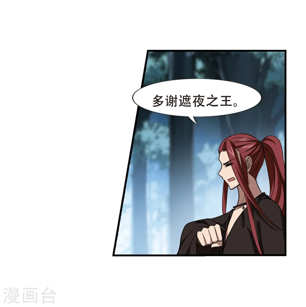 第318话 遮夜之王10(1) 第30页