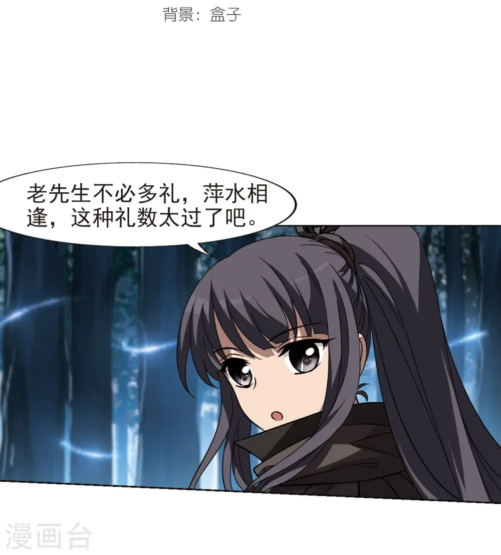 第303话 遮夜之王2(2) 第2页