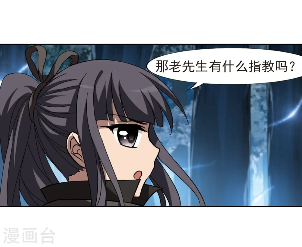 第303话 遮夜之王2(2) 第4页