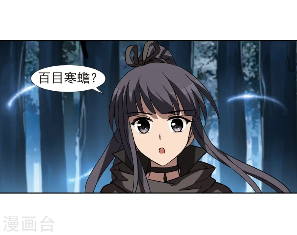 第303话 遮夜之王2(2) 第7页