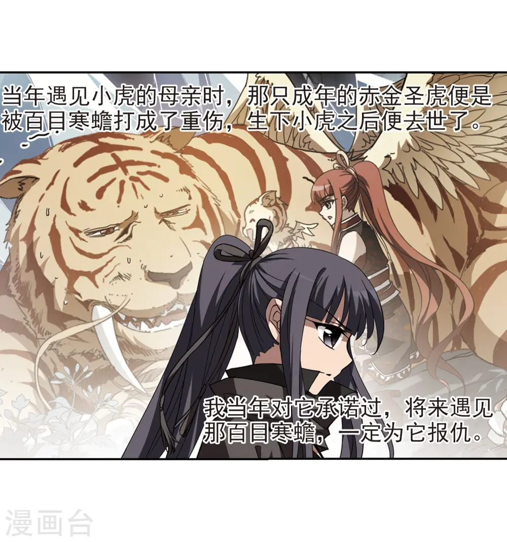 第303话 遮夜之王2(2) 第8页