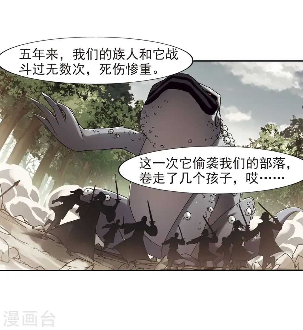 第303话 遮夜之王2(2) 第11页