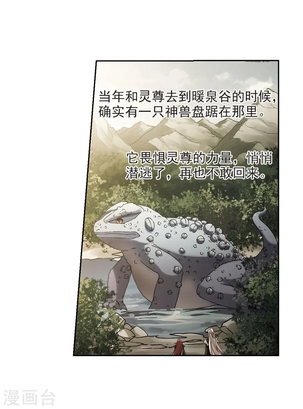 第303话 遮夜之王2(2) 第13页