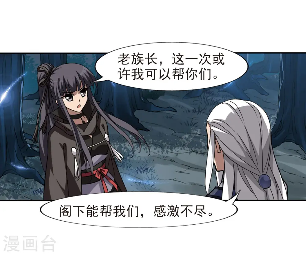 第303话 遮夜之王2(2) 第15页