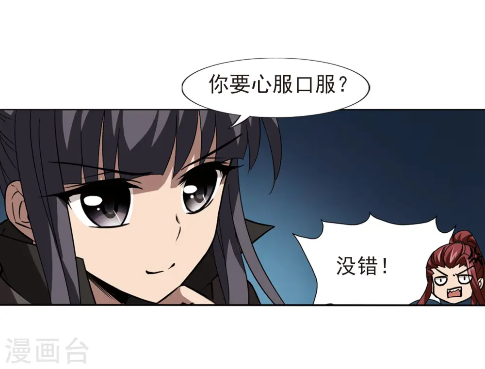 第303话 遮夜之王2(2) 第19页