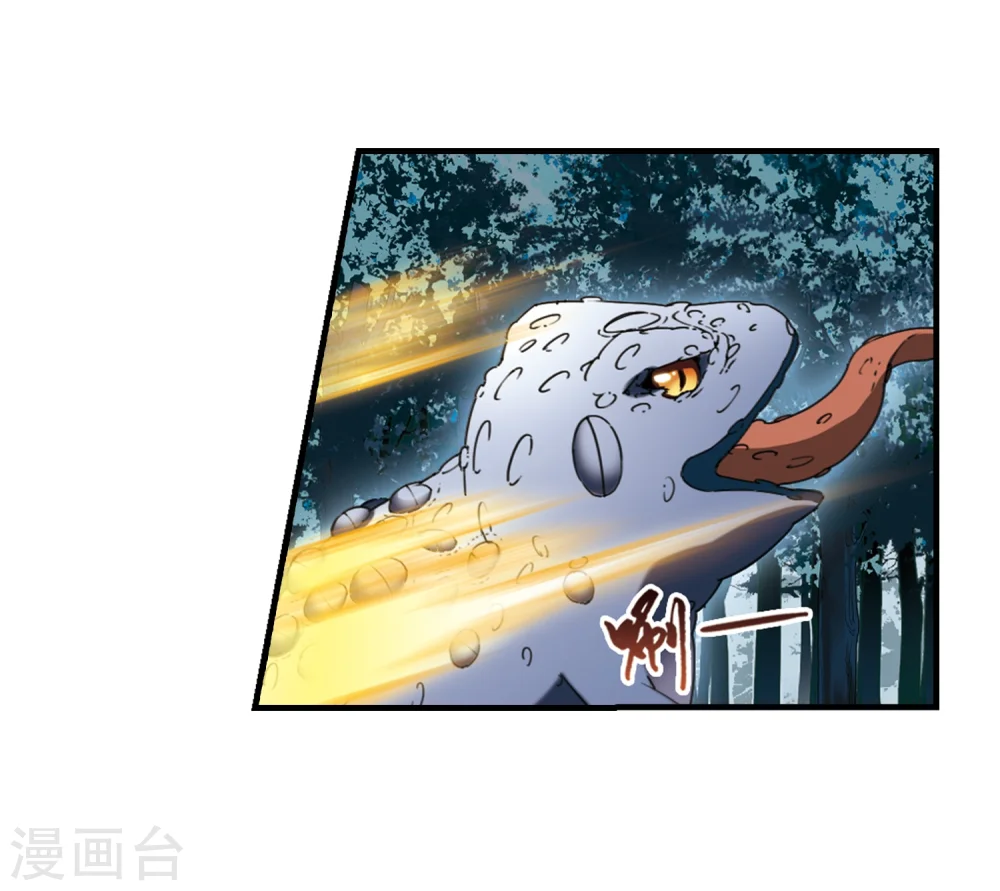 第315话 遮夜之王8(2) 第3页