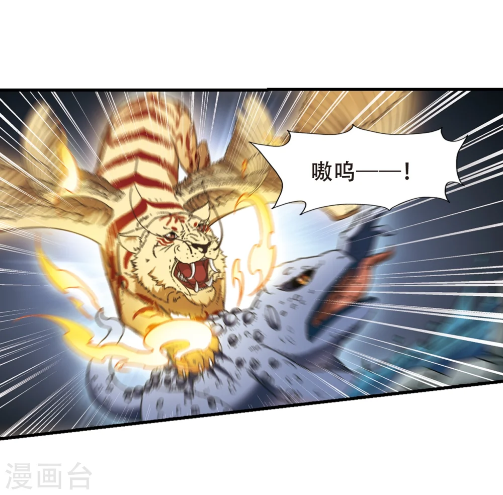 第315话 遮夜之王8(2) 第4页