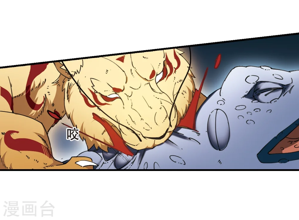 第315话 遮夜之王8(2) 第5页