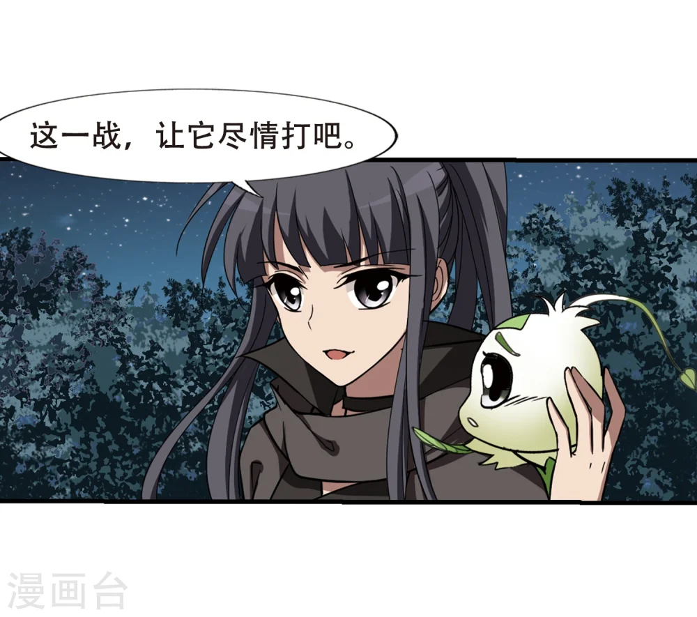 第315话 遮夜之王8(2) 第19页
