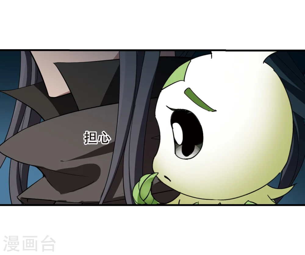 第315话 遮夜之王8(2) 第20页