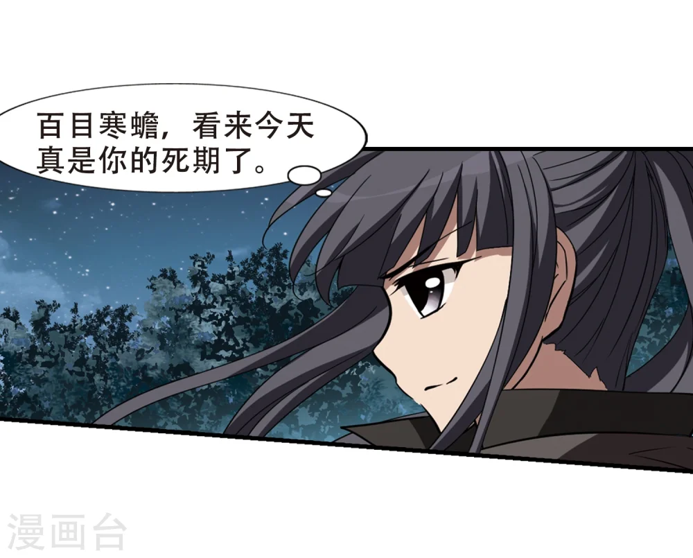 第315话 遮夜之王8(2) 第24页