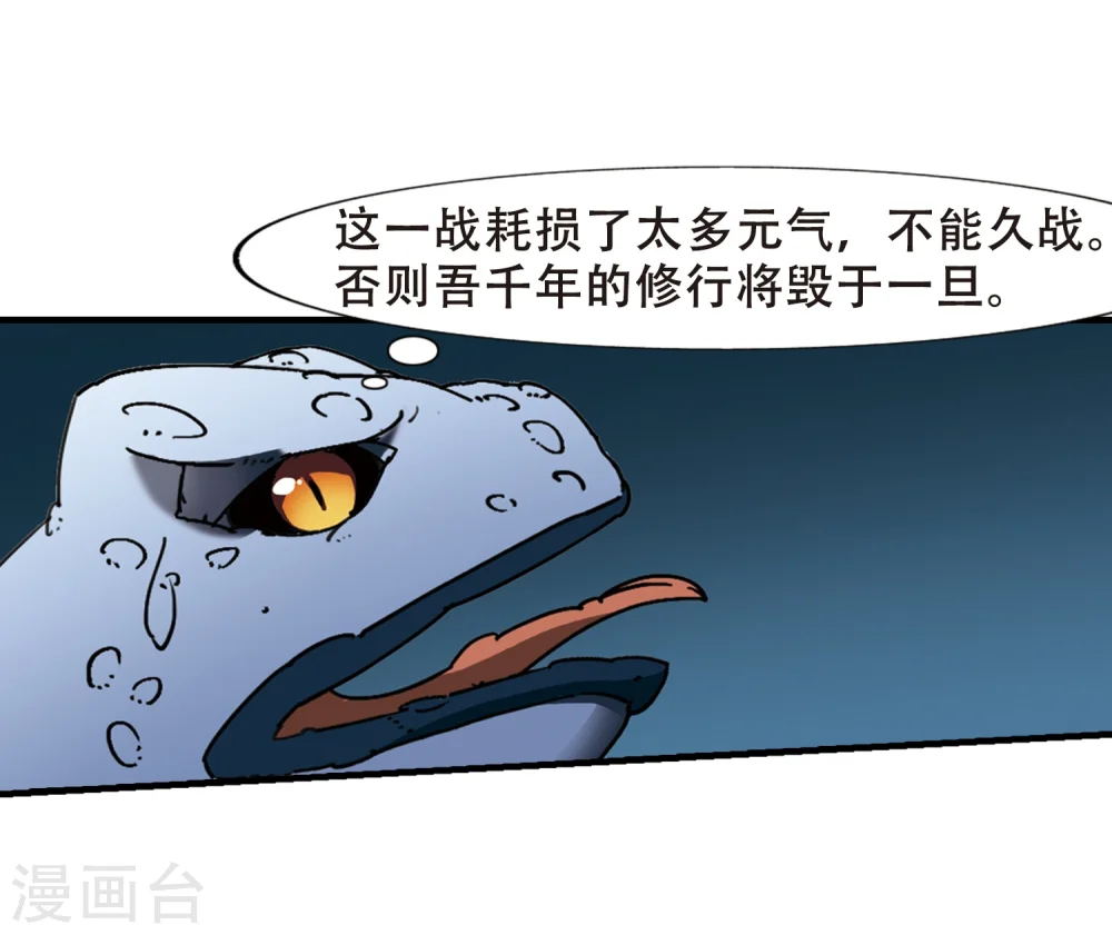 第315话 遮夜之王8(2) 第27页