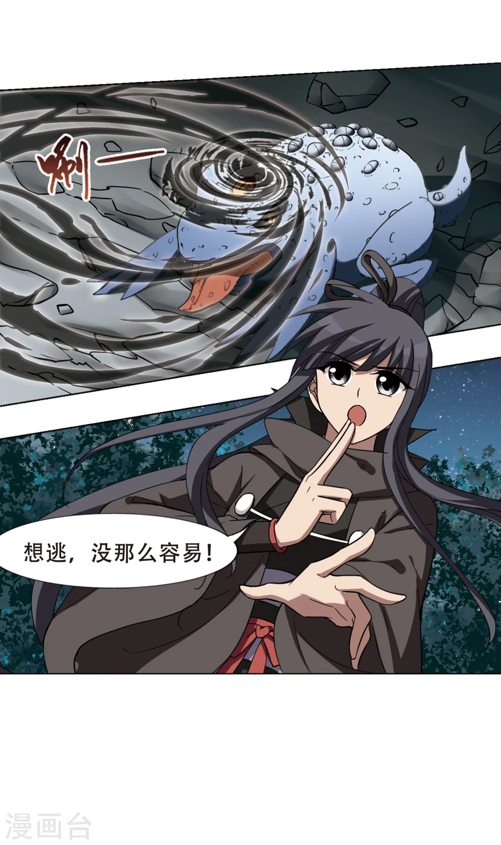 第315话 遮夜之王8(2) 第28页