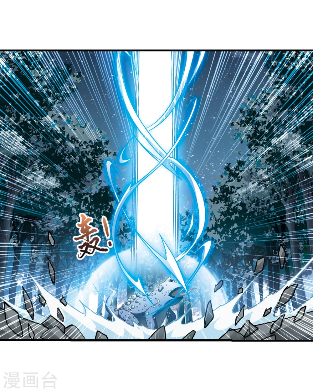 第313话 遮夜之王7(2) 第5页