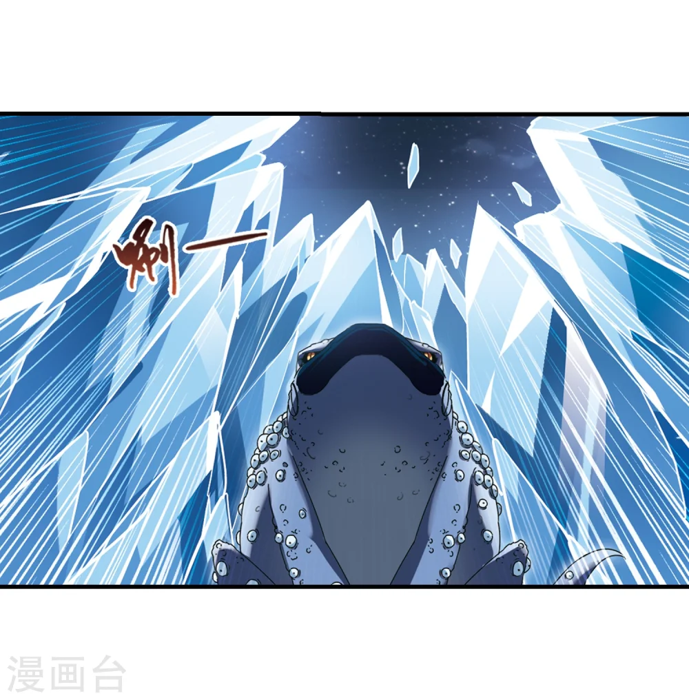 第313话 遮夜之王7(2) 第6页