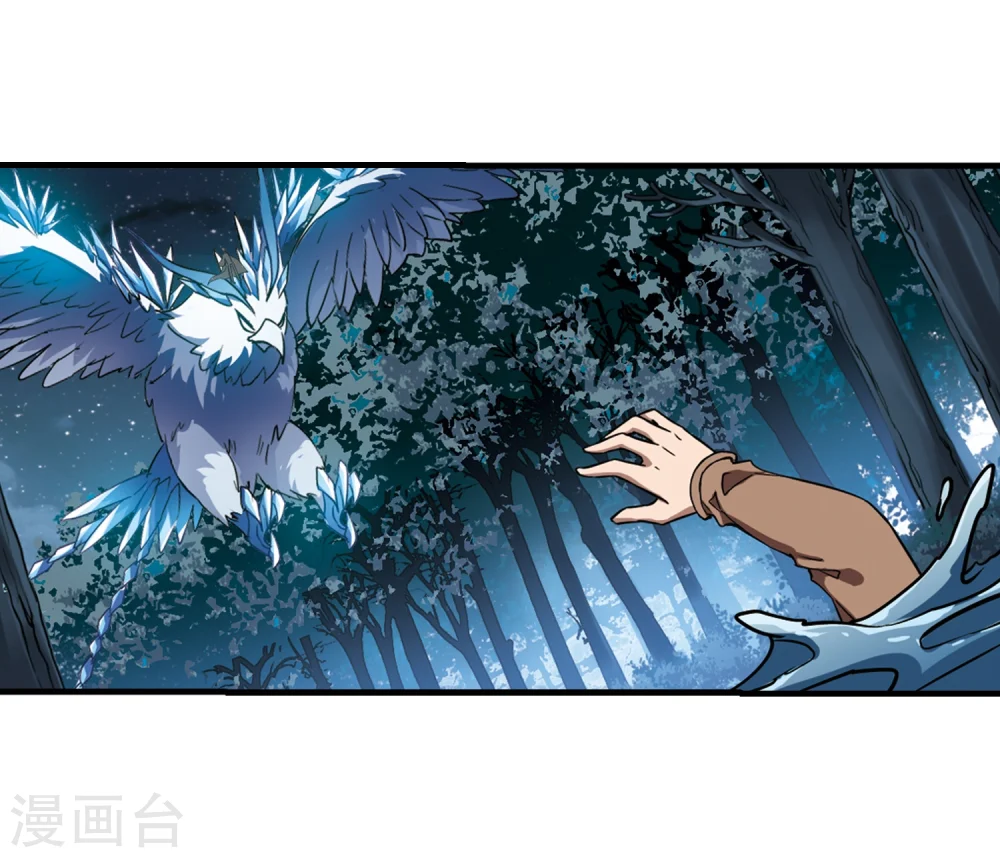 第313话 遮夜之王7(2) 第8页