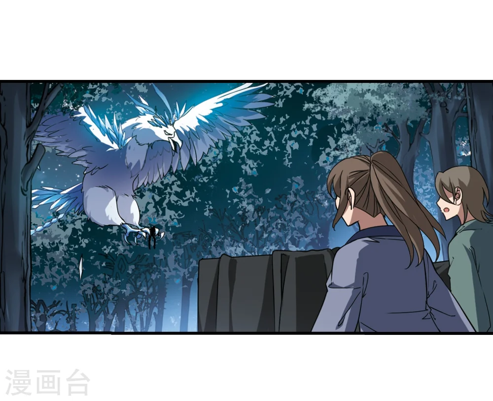 第313话 遮夜之王7(2) 第10页