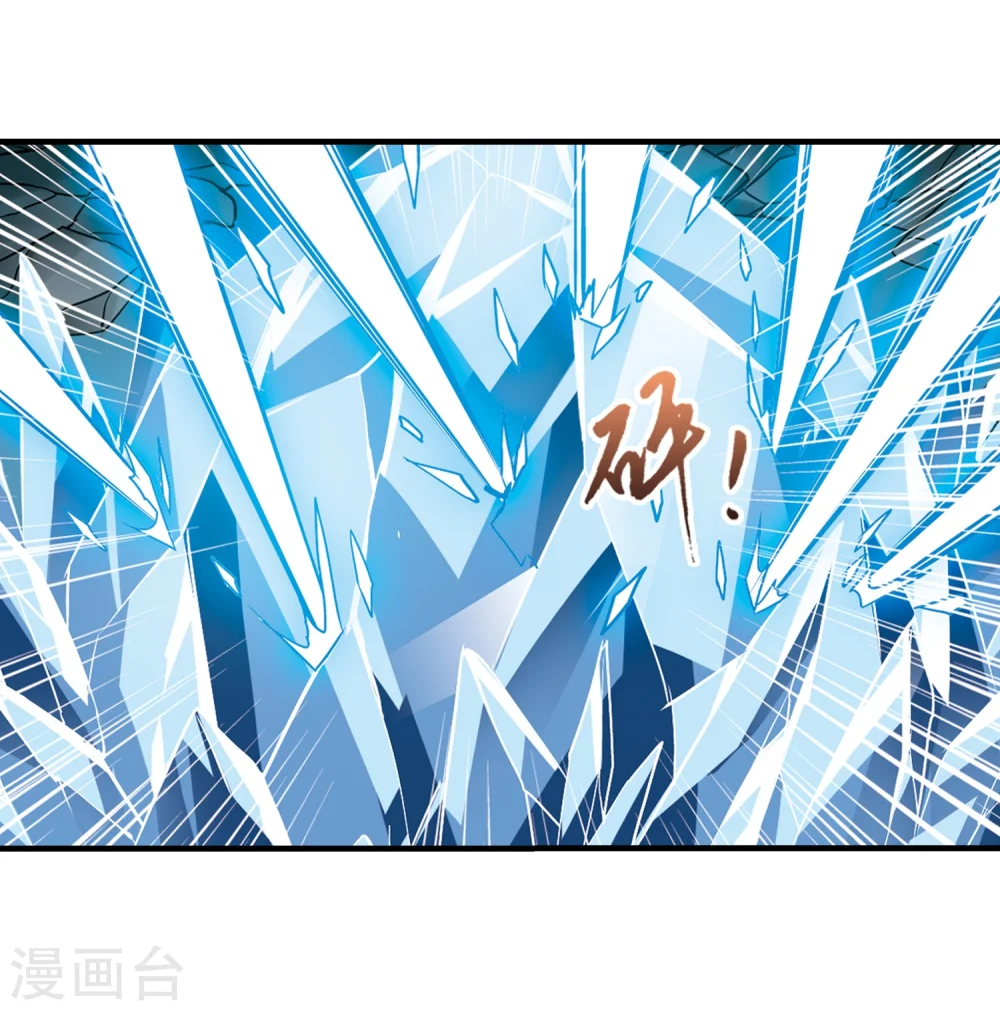 第313话 遮夜之王7(2) 第14页