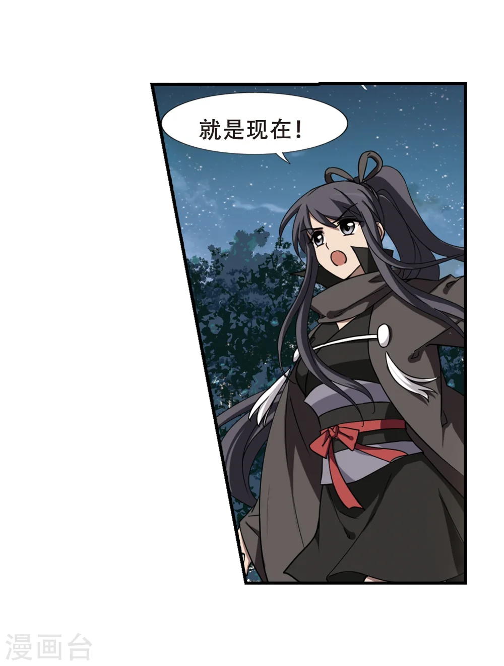 第313话 遮夜之王7(2) 第16页