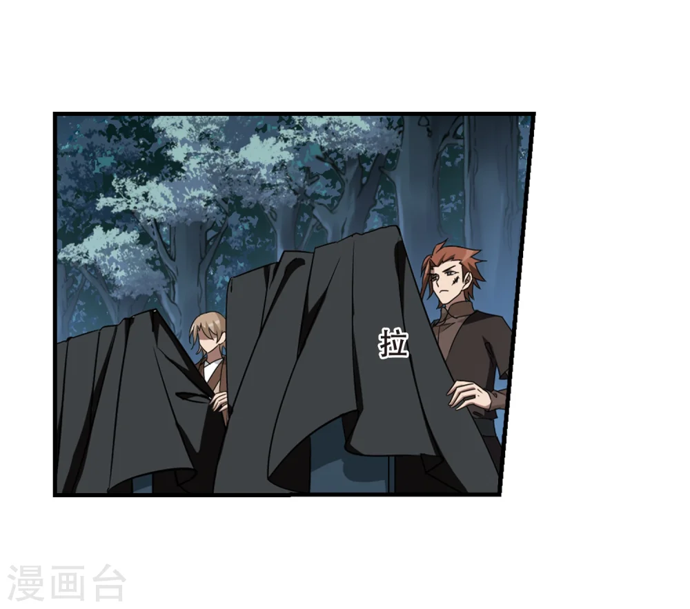 第313话 遮夜之王7(2) 第17页