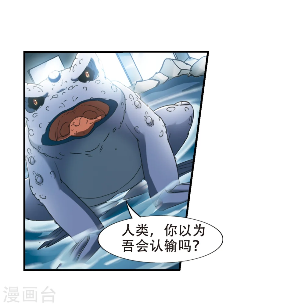第313话 遮夜之王7(2) 第22页