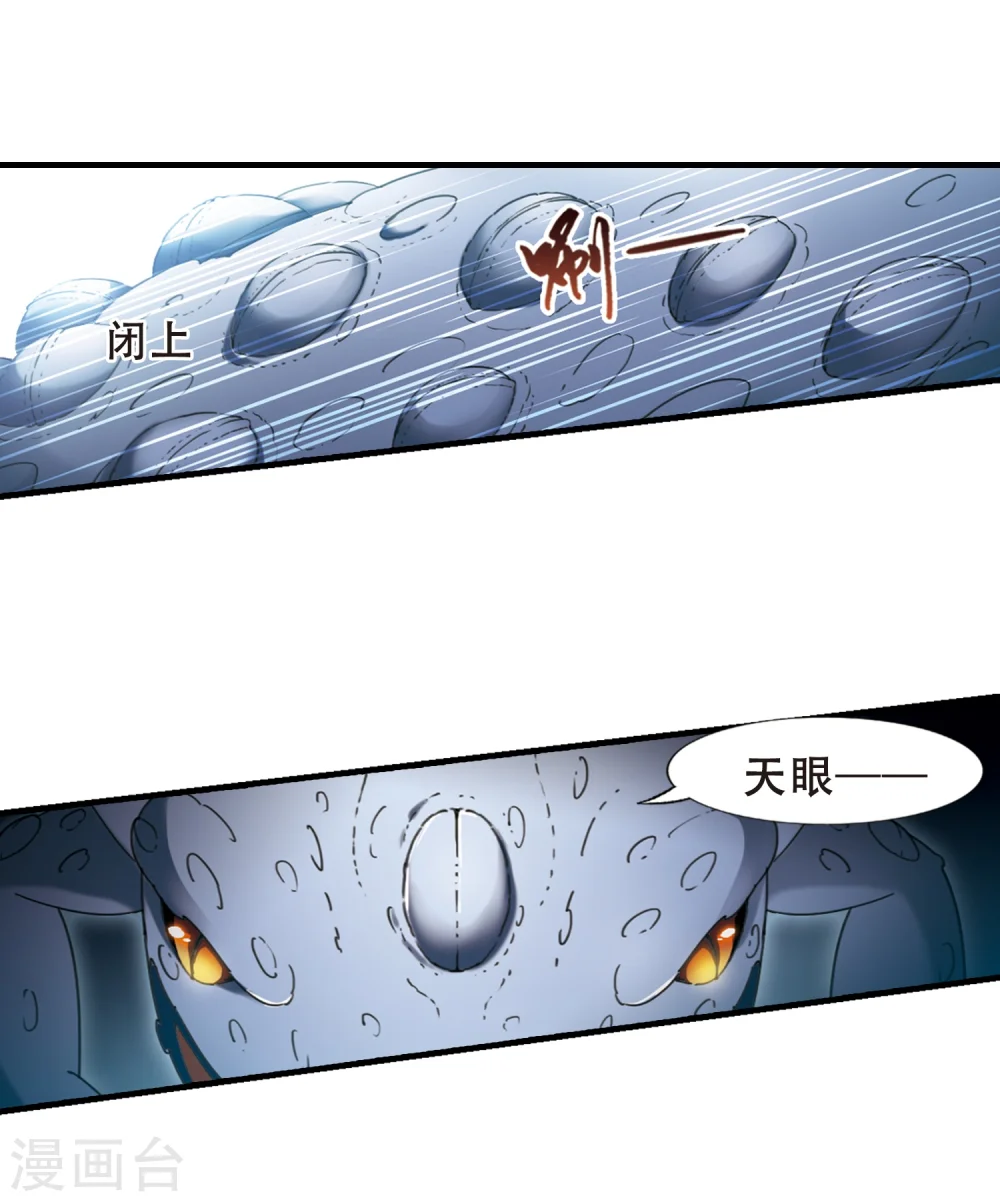 第313话 遮夜之王7(2) 第25页
