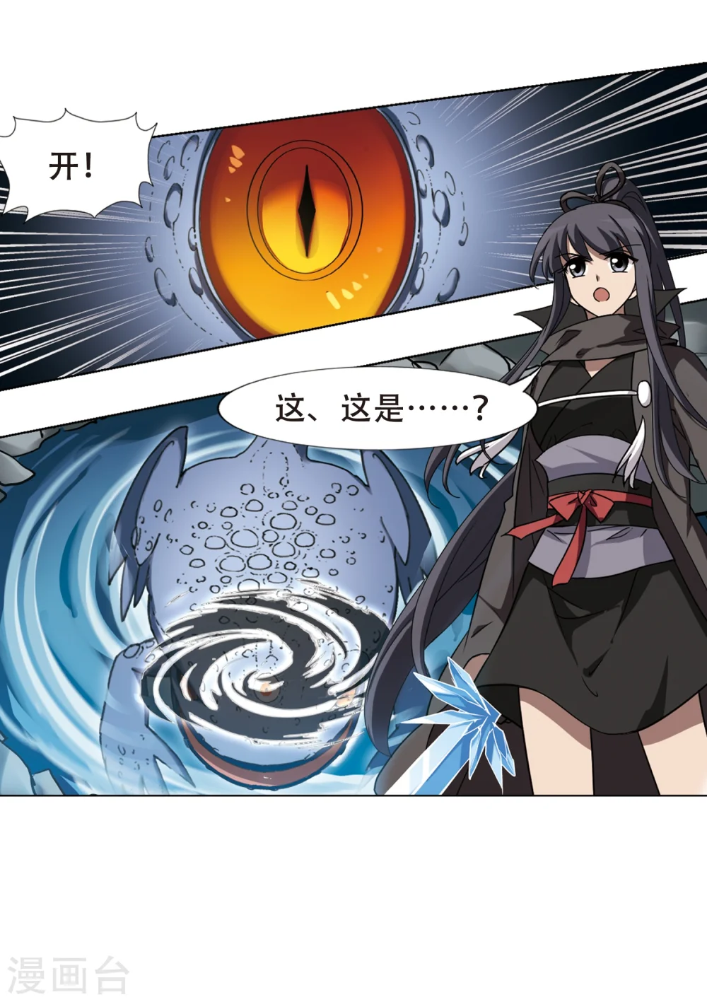 第313话 遮夜之王7(2) 第26页