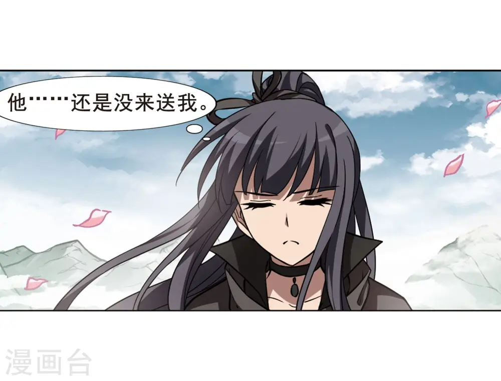 第300话 遮夜之王1(1) 第4页