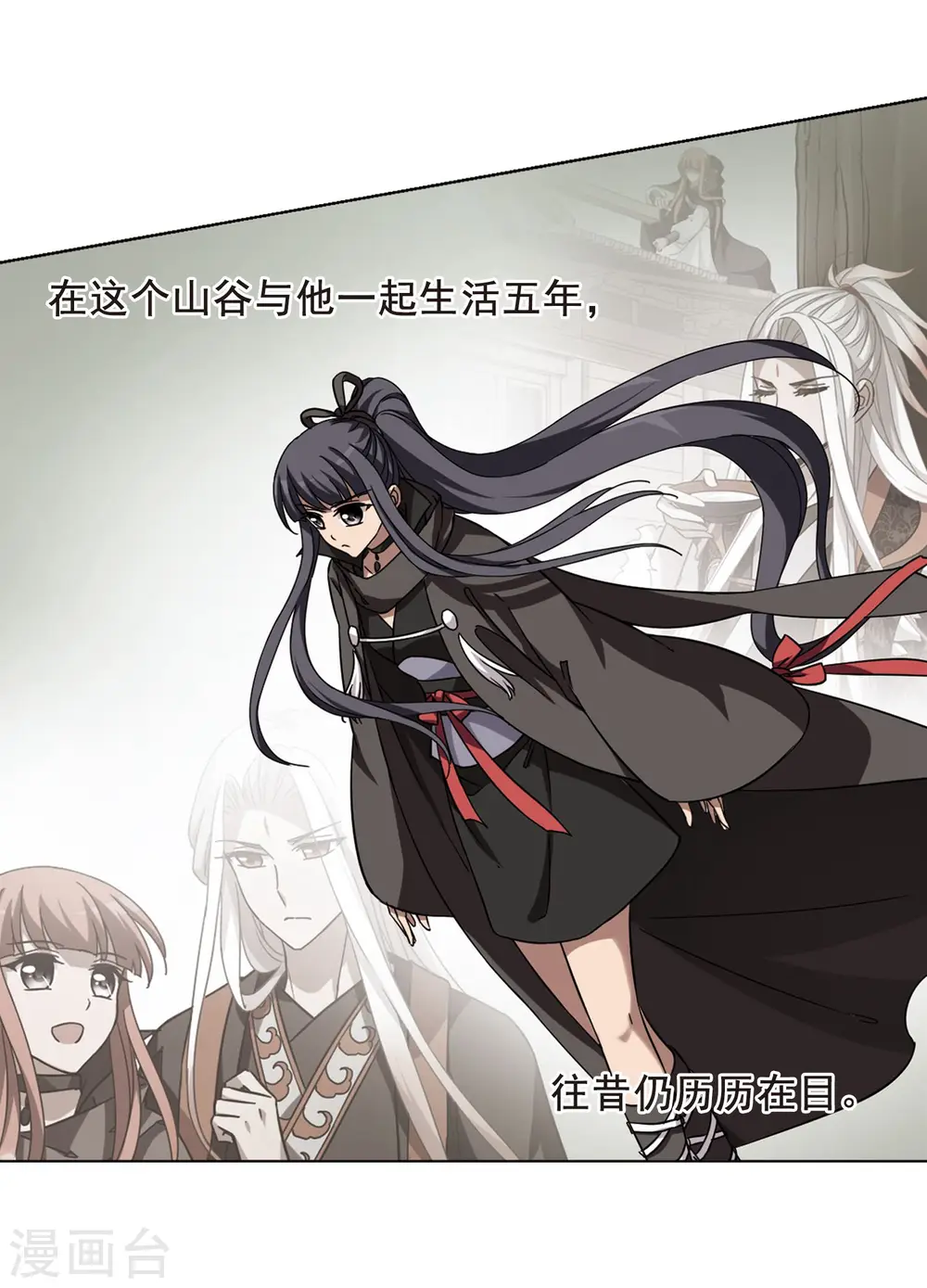 第300话 遮夜之王1(1) 第6页
