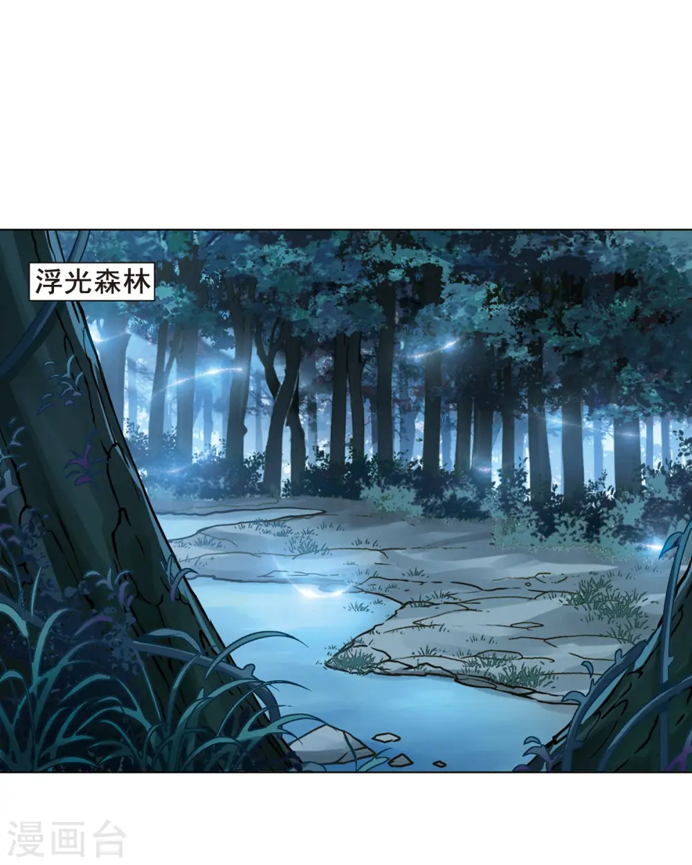 第300话 遮夜之王1(1) 第8页