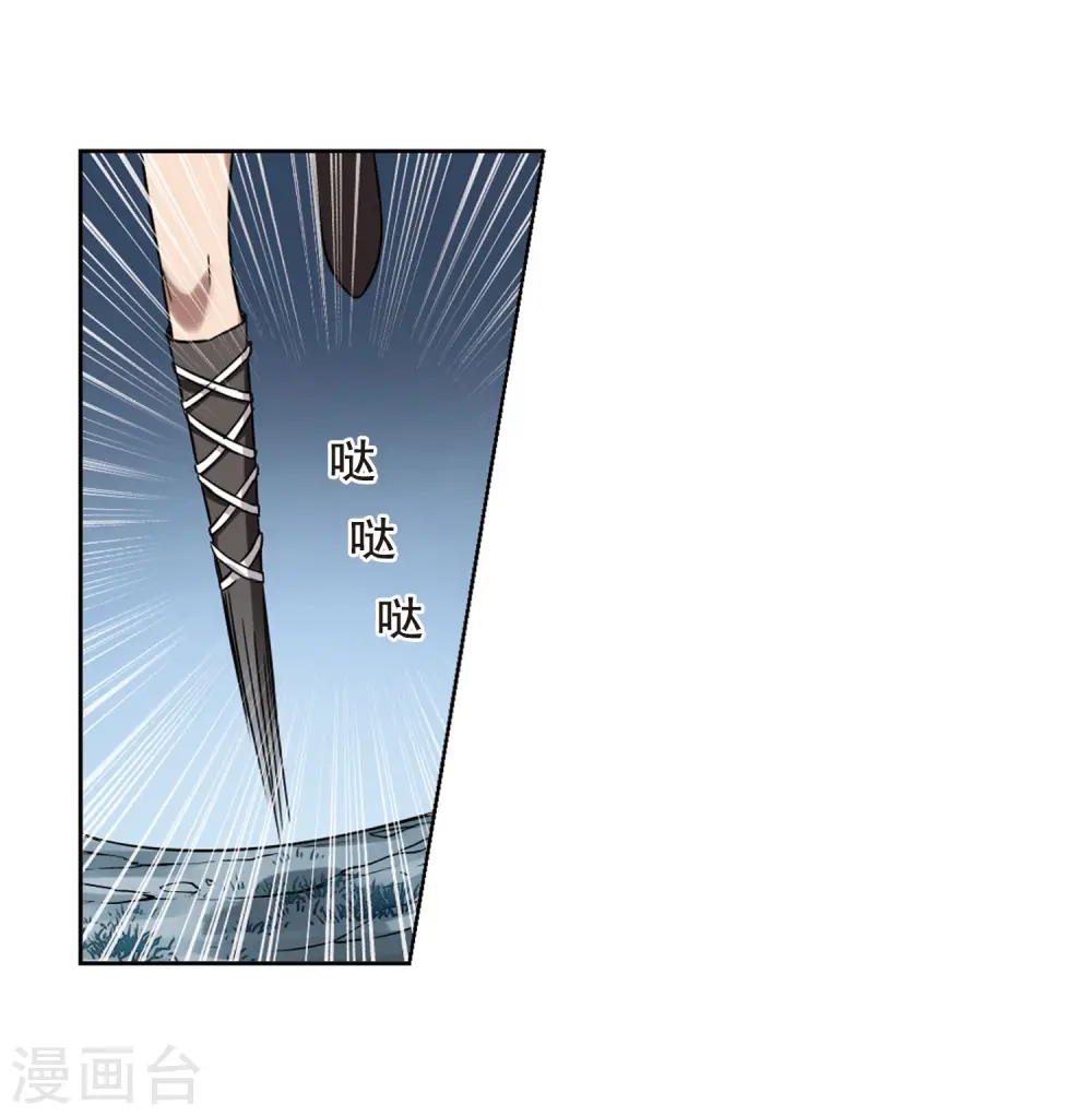 第300话 遮夜之王1(1) 第9页